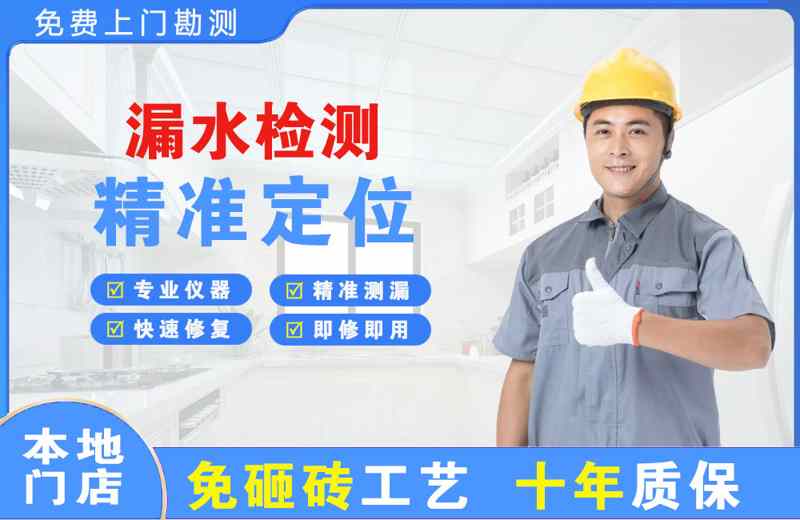 船山漏水检测精准定位